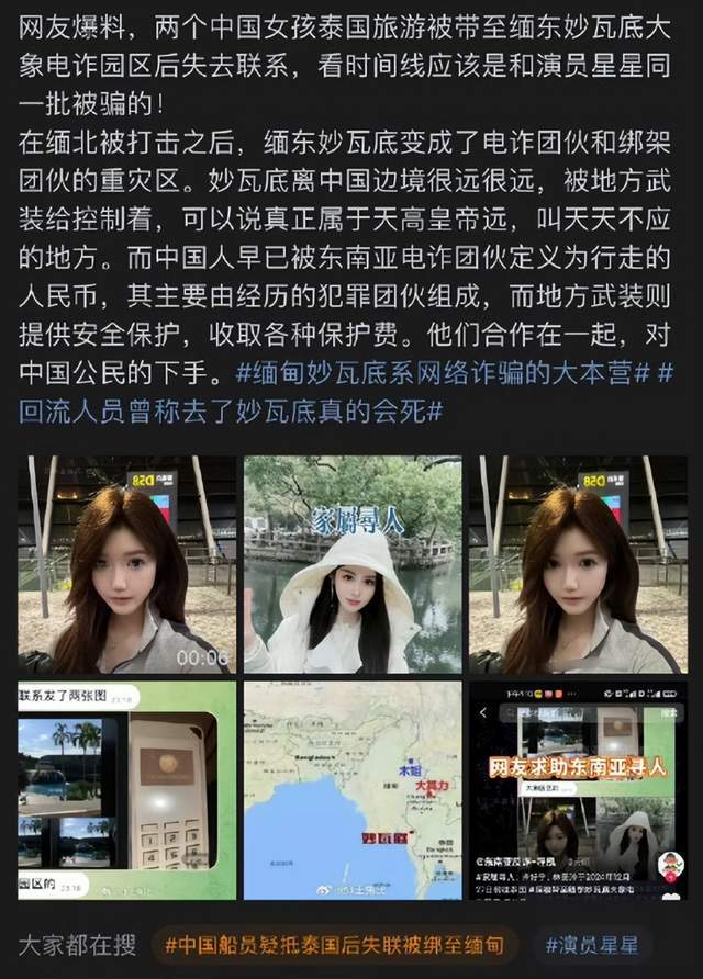 布星星全身照腿部伤痕惊心更多受害家属发声龙8国际电子游戏娱乐平台营救神速！泰方公(图7)
