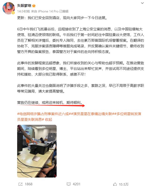 布星星全身照腿部伤痕惊心更多受害家属发声龙8国际电子游戏娱乐平台营救神速！泰方公
