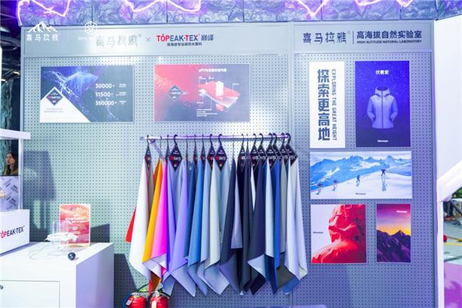 AK - TEX® 巅峰面料震撼亮相北京ISPOlong8唯一登录极限性能打破欧美垄断！TOPE(图2)