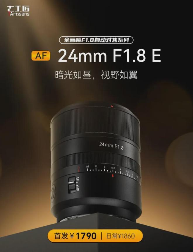 士新机预告片亮相｜势力新鲜报索尼发布50-150GM富(图7)