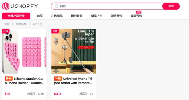 诱捕器”更是跨境卖家的潜力蓝海欧美自拍杆市场：不止 “白人(图4)