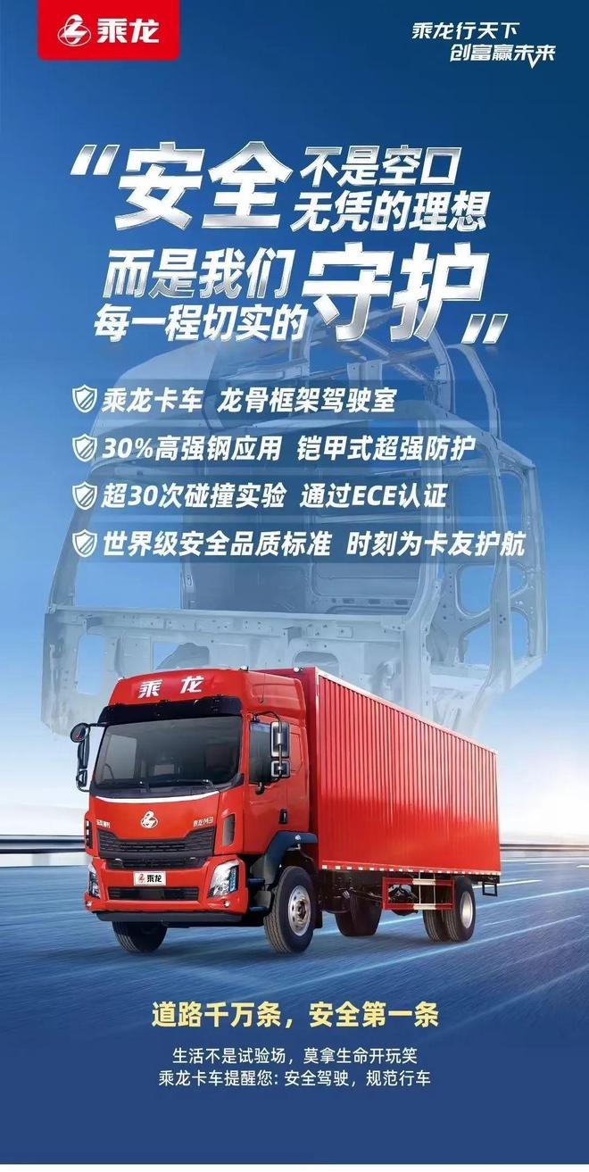 活着才有资格谈理想碰撞用的旧车！理想羞辱了卡车之后乘龙强硬反击：(图7)