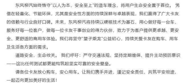 活着才有资格谈理想碰撞用的旧车！理想羞辱了卡车之后乘龙强硬反击：(图4)
