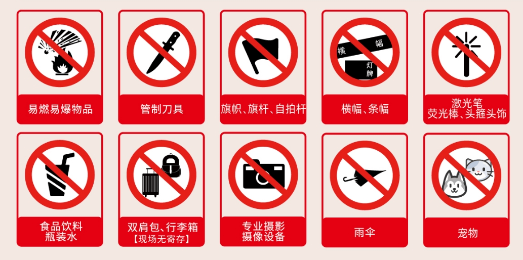 观演攻略来啦！倒计时1天！